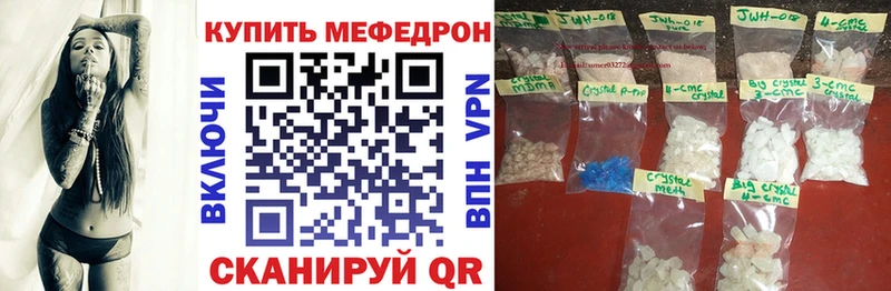 Купить наркотик Джанкой ГАШ кракен рабочий сайт Меф мяу мяу MDMA Конопля Кодеин Псилоцибиновые грибы APVP