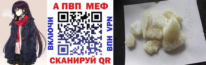 A-PVP кристаллы Джанкой