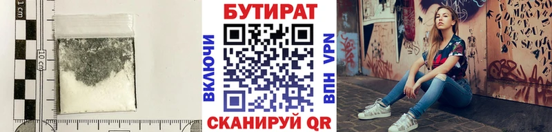Бутират бутик  гидра онион  Джанкой  где купить наркотик 