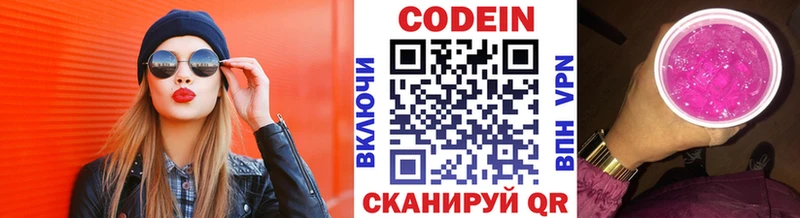 Кодеин напиток Lean (лин)  купить  цена  Джанкой 