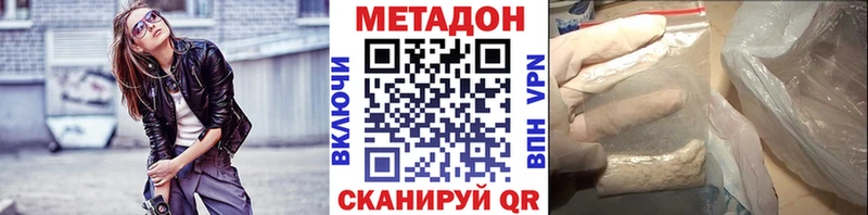 Метадон methadone  Джанкой 